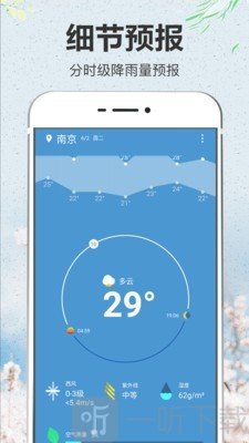 即简天气