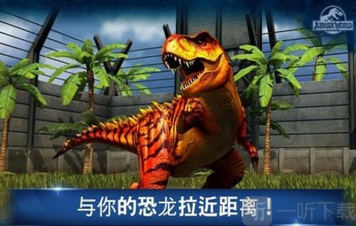 侏罗纪世界竞技