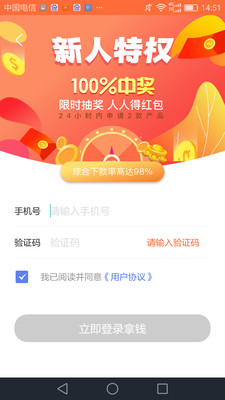 卡牛极速借贷