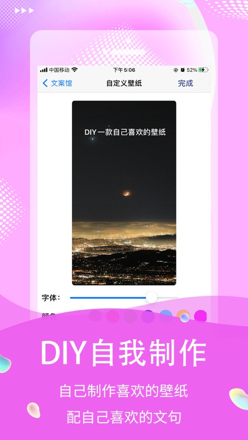 壁纸DIY