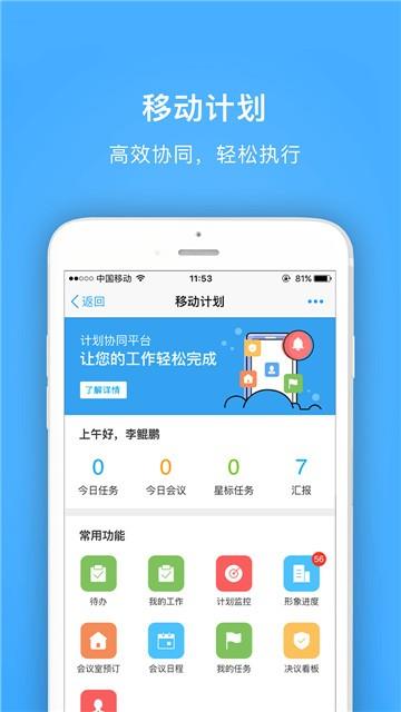明源云助手