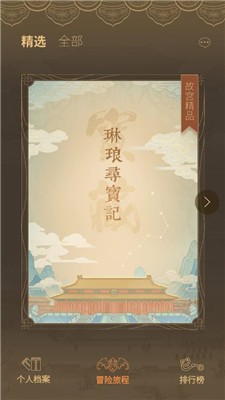 谜案馆