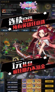 乱斗神话