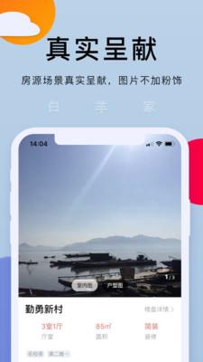 白羊家