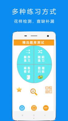 驾考摩托车题库
