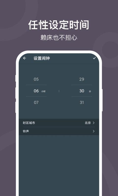 极简闹钟