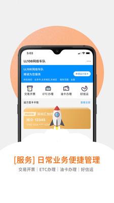 汇管车