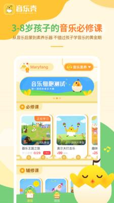 音乐壳