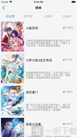来哇哇漫画