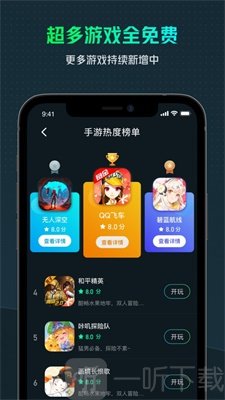 虎牙云游戏