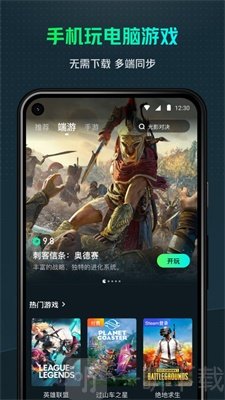 虎牙云游戏