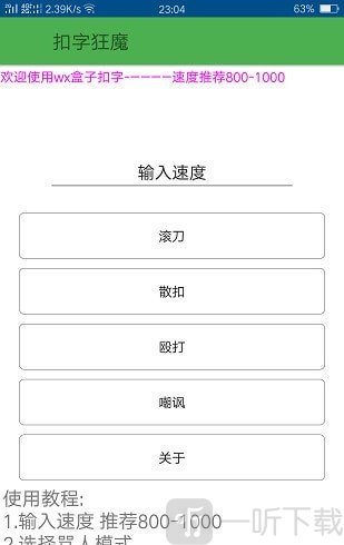 wx盒子