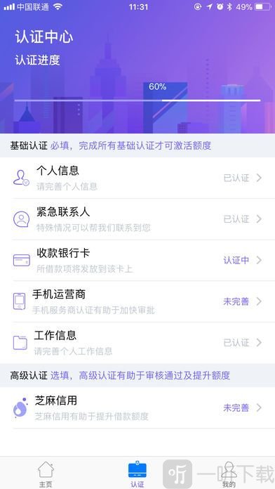 小云雀贷款
