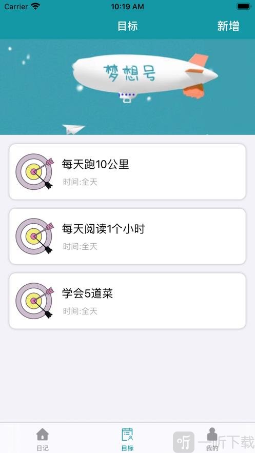 甜美日记