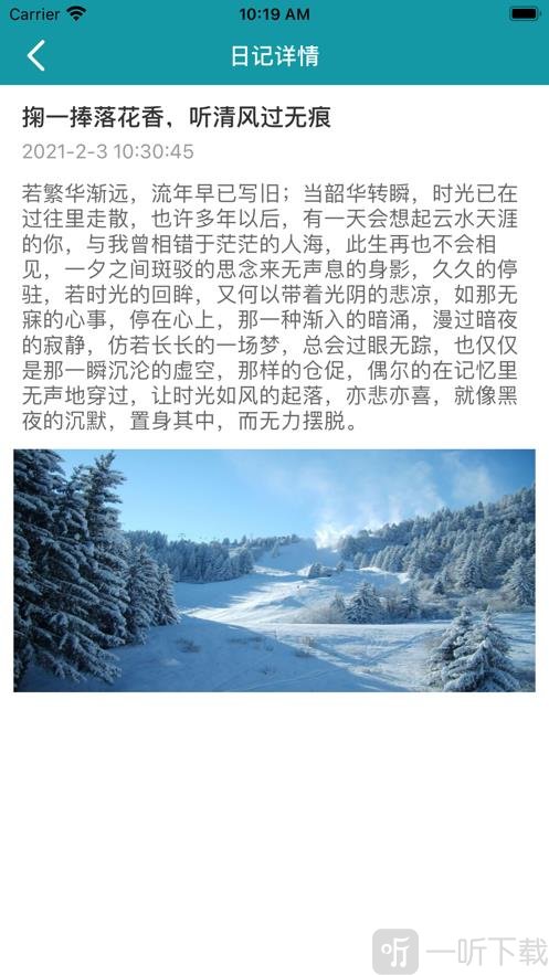 甜美日记