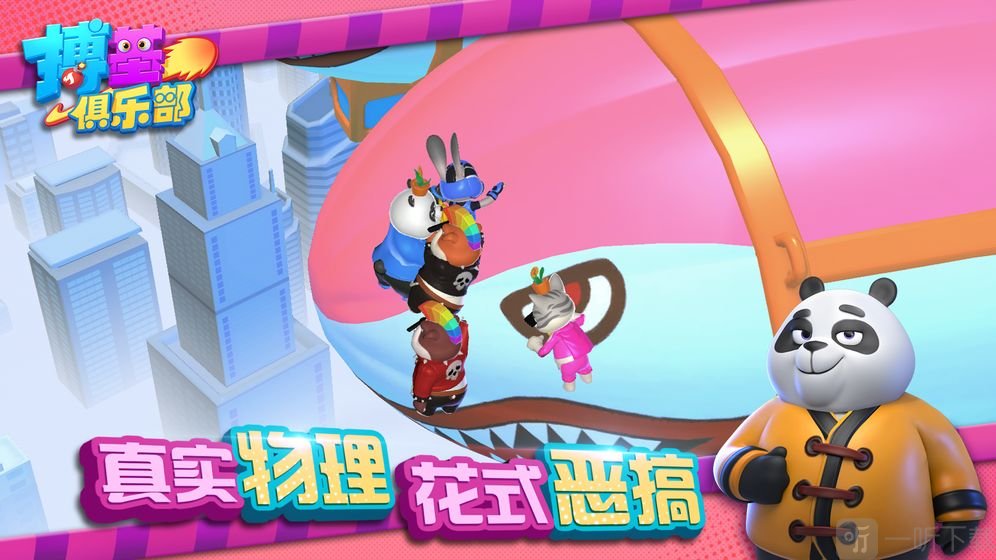 搏基俱乐部