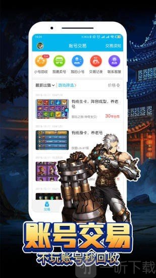 嗨嗨游戏助手