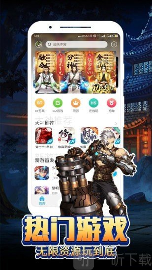 嗨嗨游戏助手