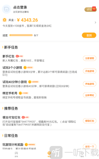 Q玩小游戏