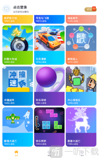 Q玩小游戏