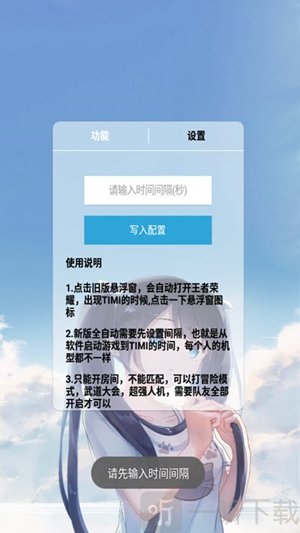 王者荣耀无cd修改器