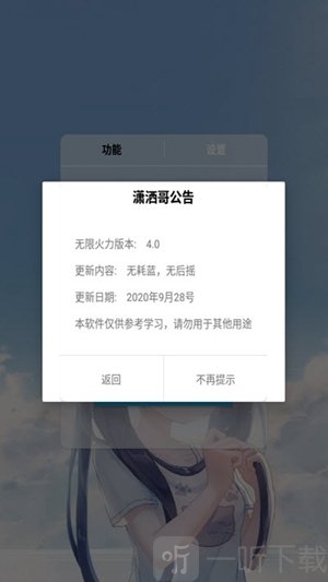 王者荣耀无cd修改器