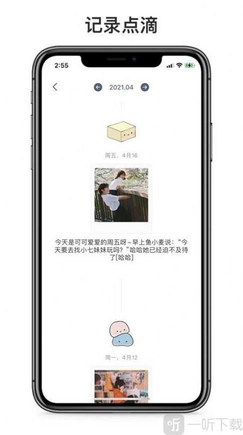 呆小记