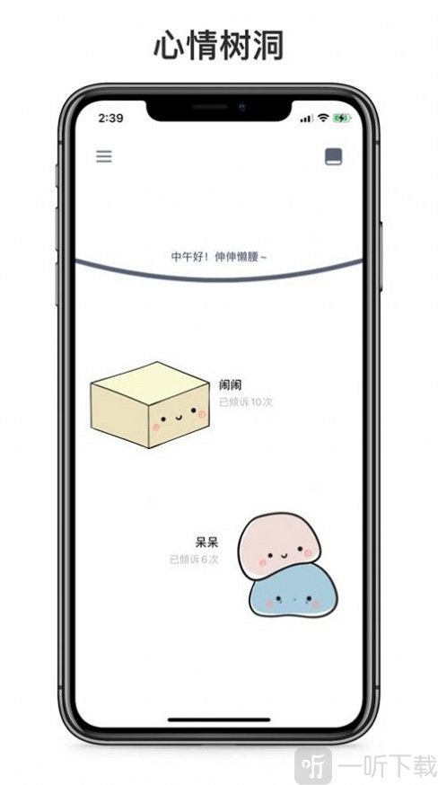 呆小记