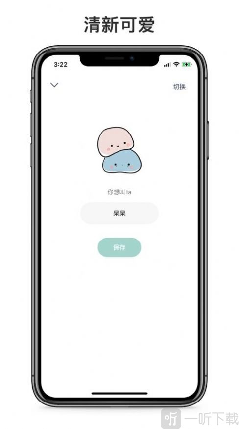 呆小记