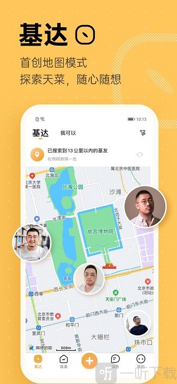 柯基交友