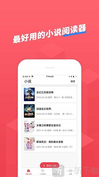 小小追书漫画