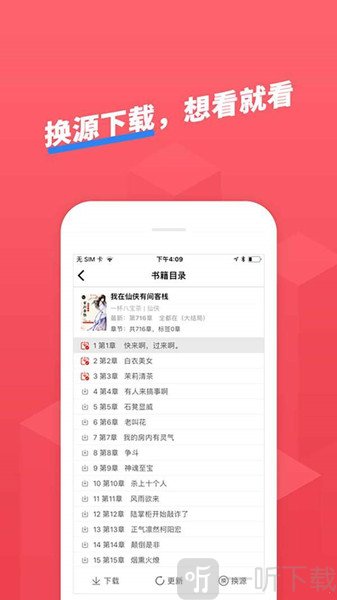 小小追书漫画
