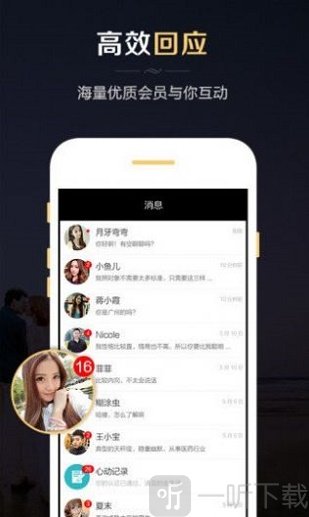 红娘婚恋
