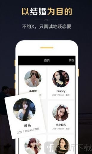 红娘婚恋