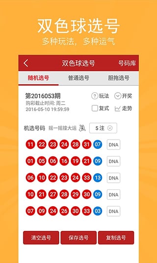 四肖八码期期准精选资料991222