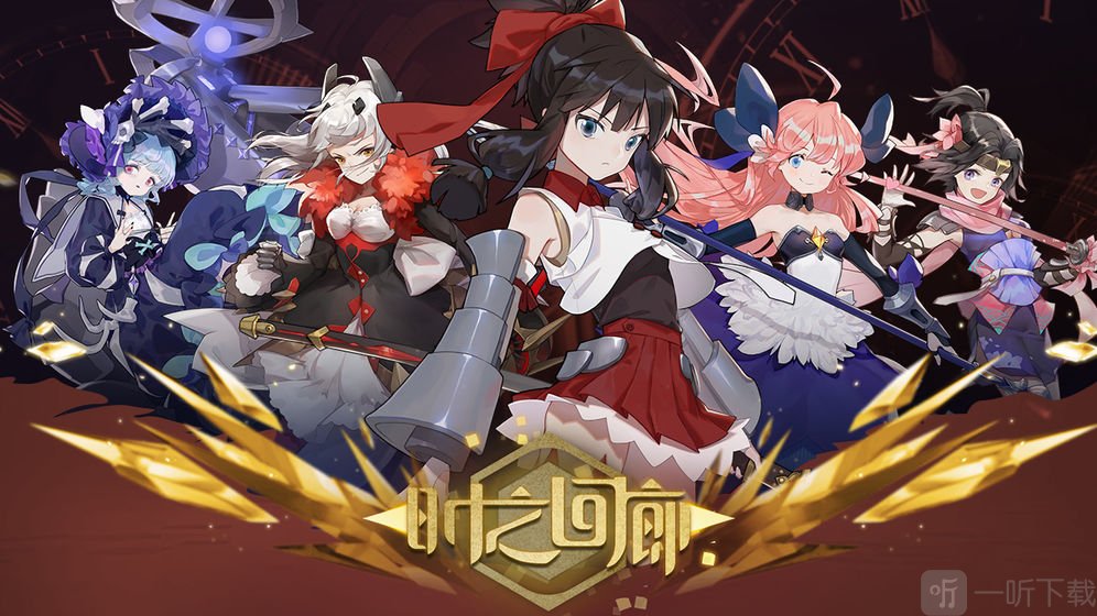 时之回廊