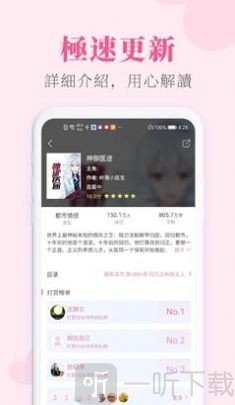 二丫小说网