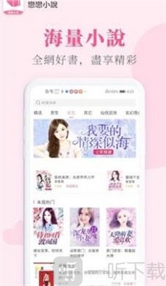 二丫小说网