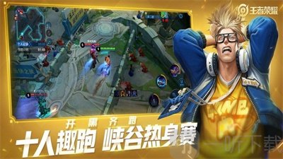 王者变身器2.0
