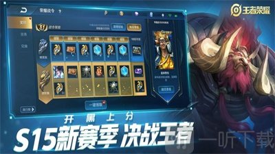 王者变身器2.0