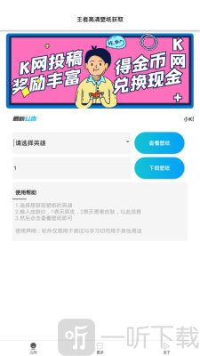 王者高清壁纸全英雄全皮肤