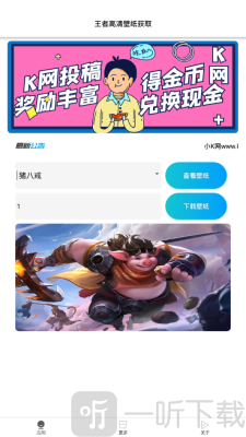 王者高清壁纸全英雄全皮肤