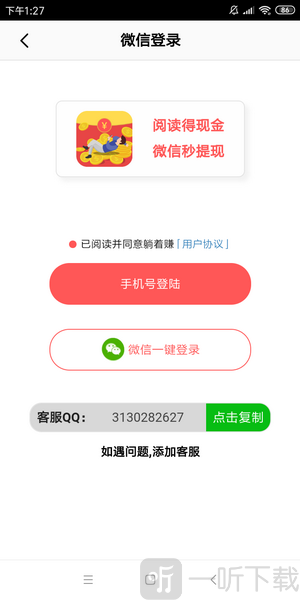 躺着赚