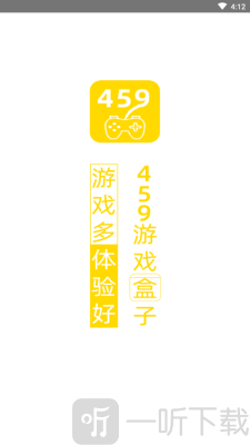 459游戏盒子
