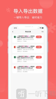 人情账簿