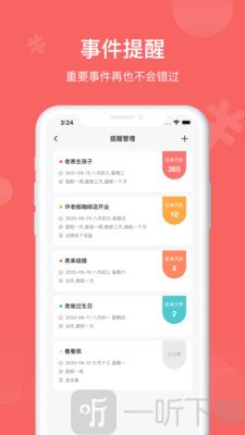 人情账簿