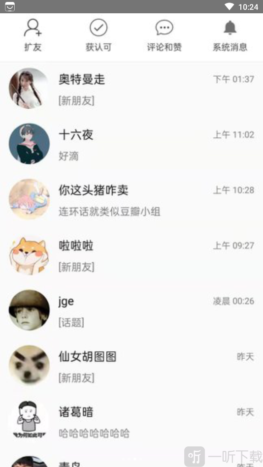 Dots社交