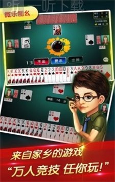 微乐刨幺填大坑透视挂免费