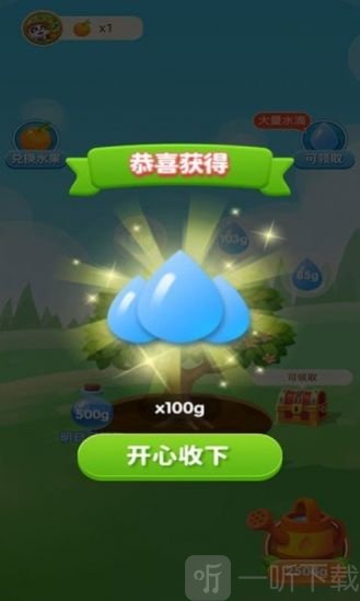 宝宝来种树