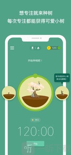 Forest 专注森林